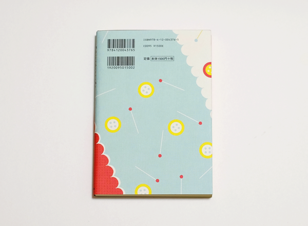 Mayumi Oono Illustration - COVER 2