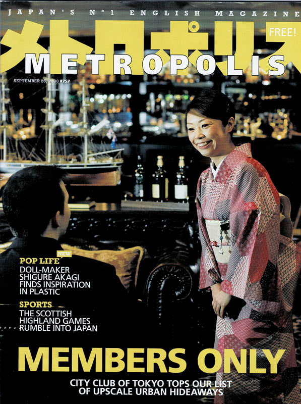 Metropolis (Japan)