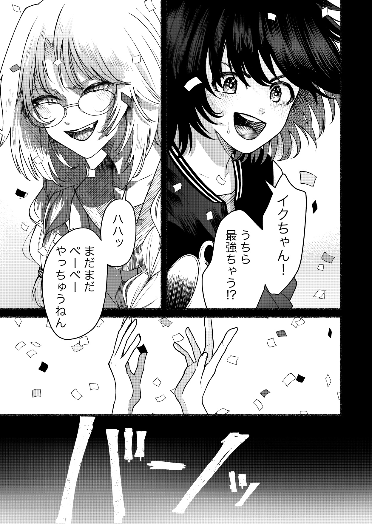 「箒星は二度死ぬ」より