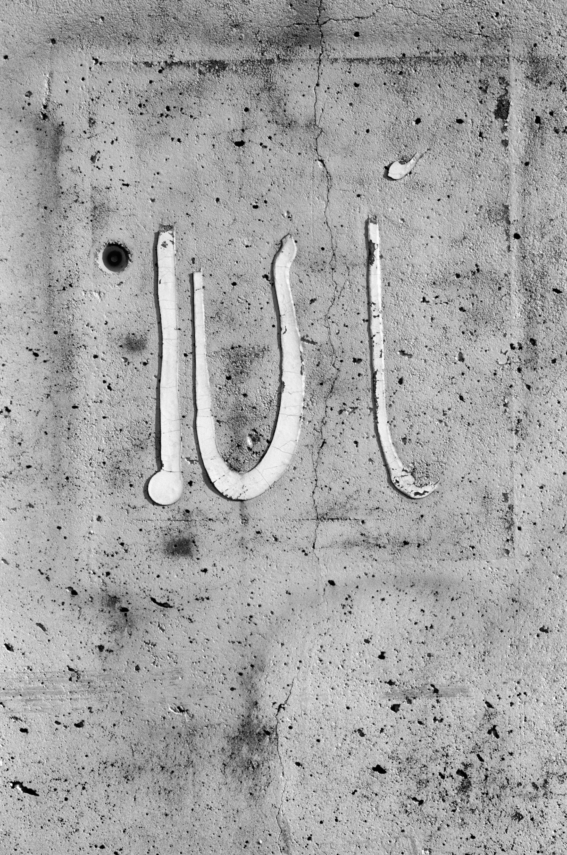 Glyph, Atlanta Georgia