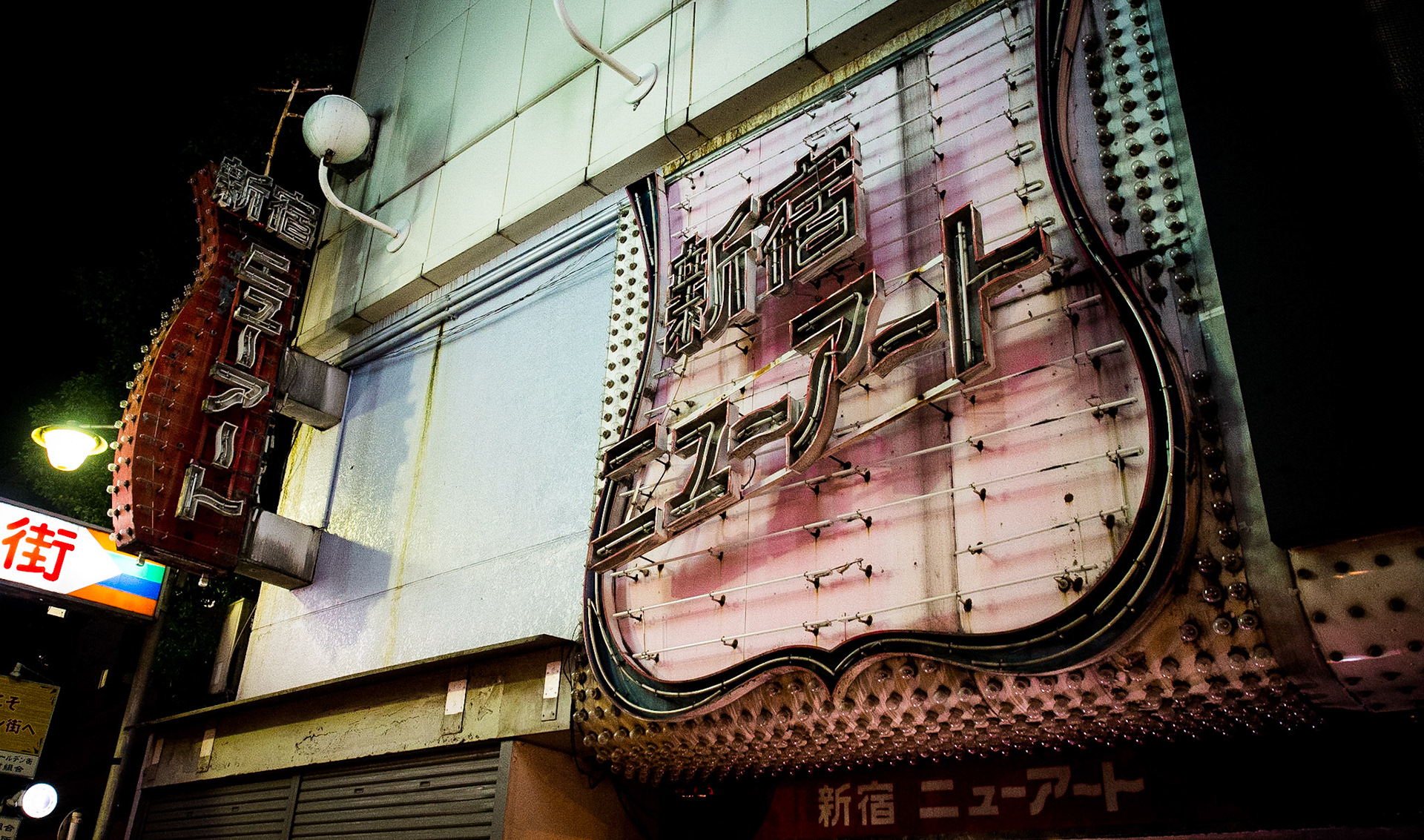 Shinjuku Neon, Tokyo Japan