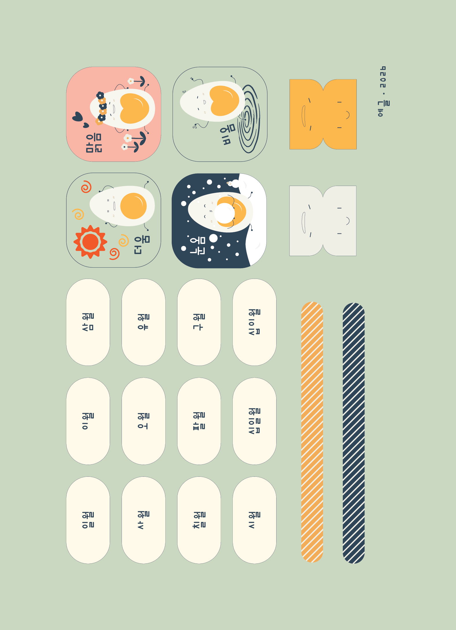 Korean ver 02