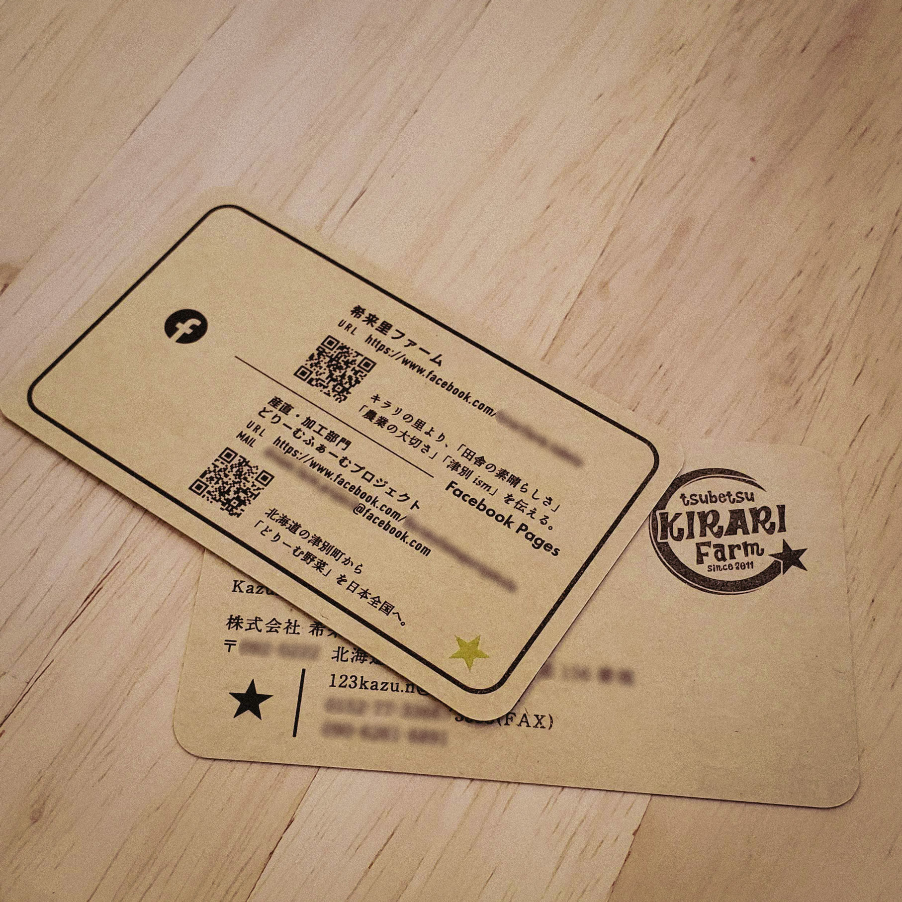 クラフト紙の雰囲気に合わせたデザイン