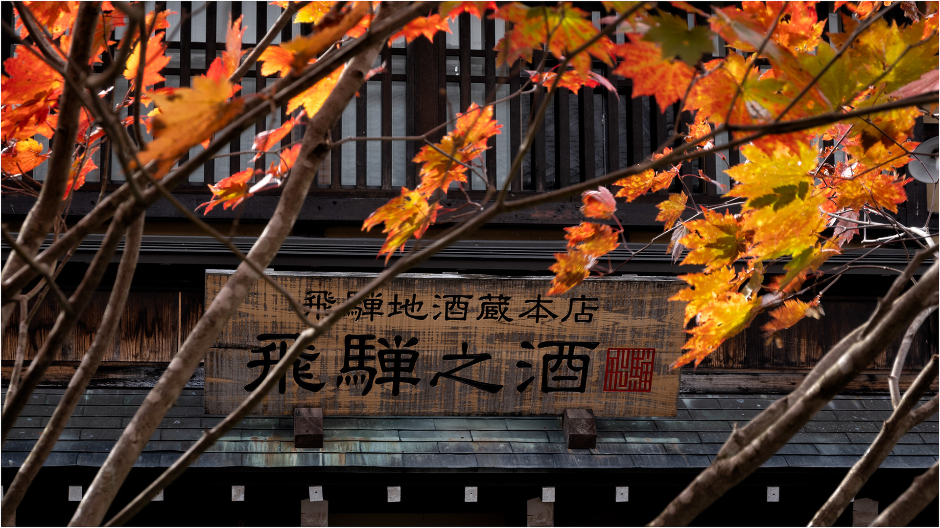 Takayama, Japan