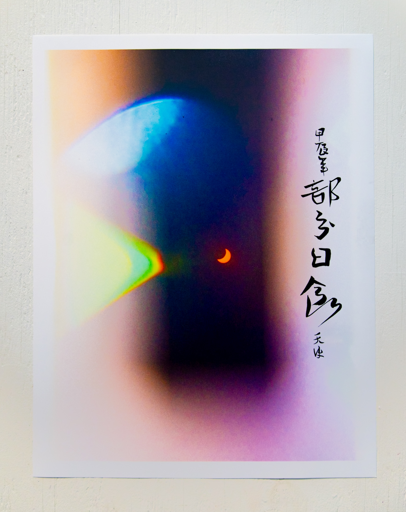 Partial Solar Eclipse