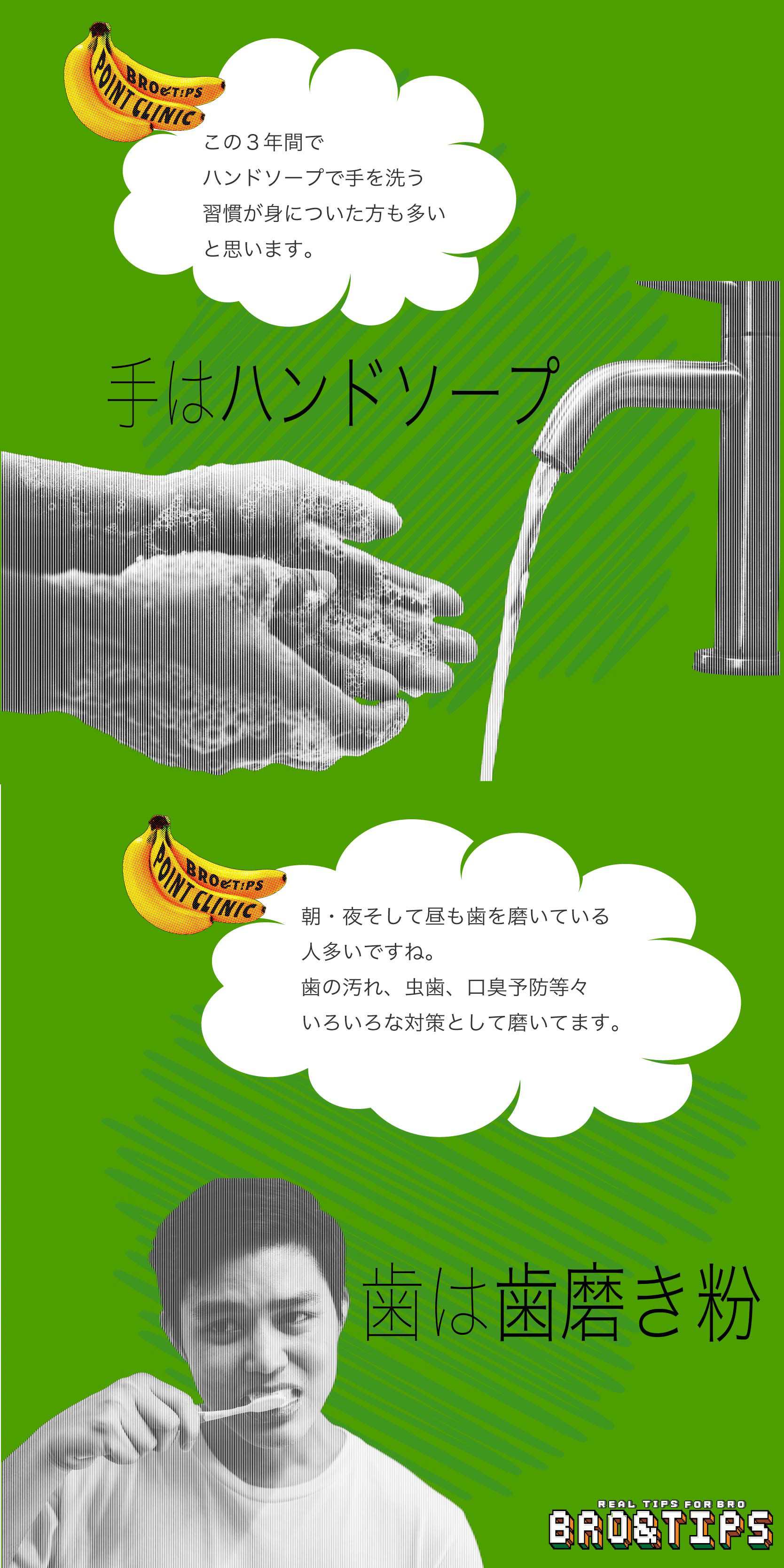 手はハンドソープ、歯は歯磨き粉、頭はシャンプー、顔は洗顔フォーム、体はボディソープ。VIOは分けないの?