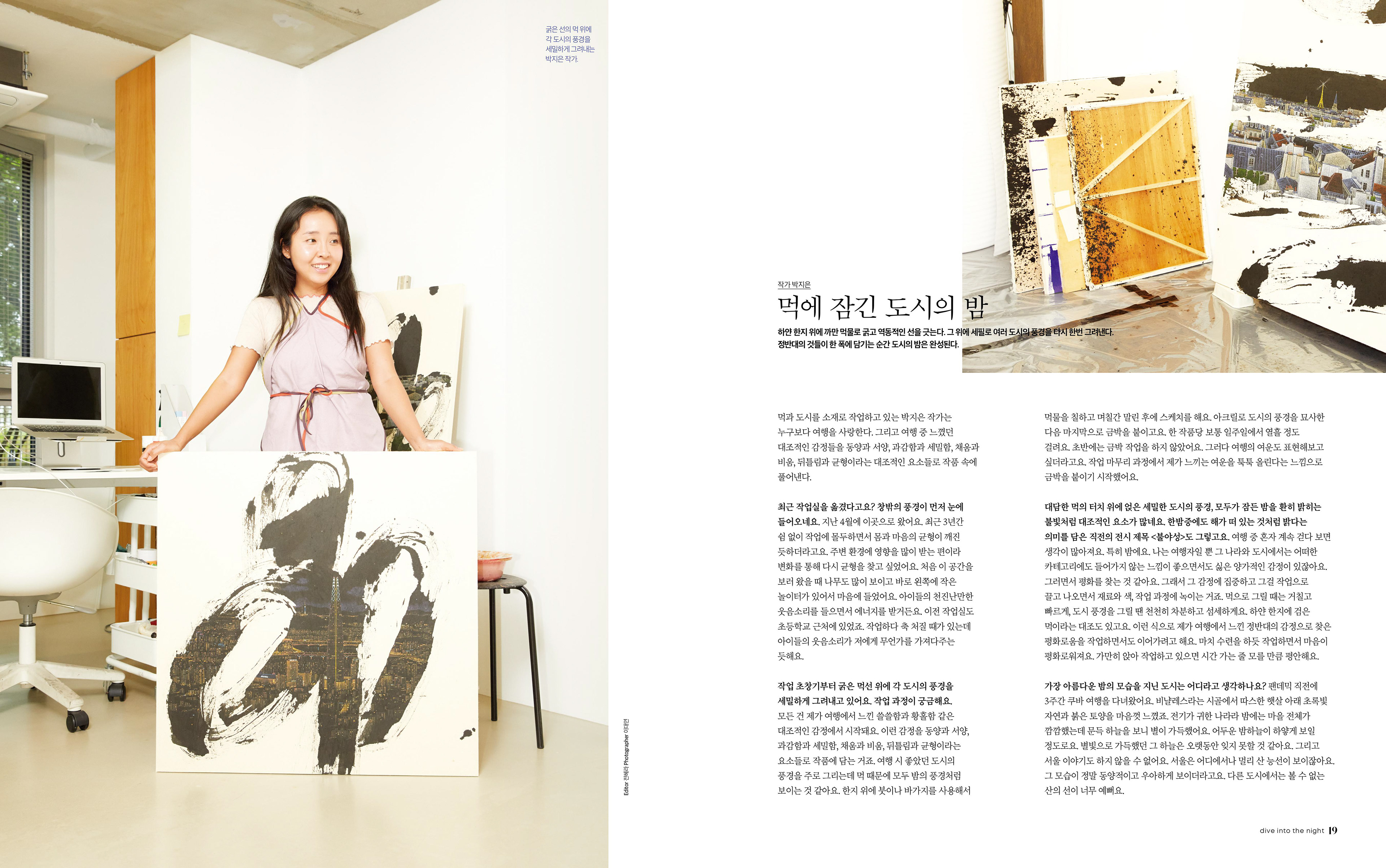 Stylier by 주부생활, Korea, July 2023
