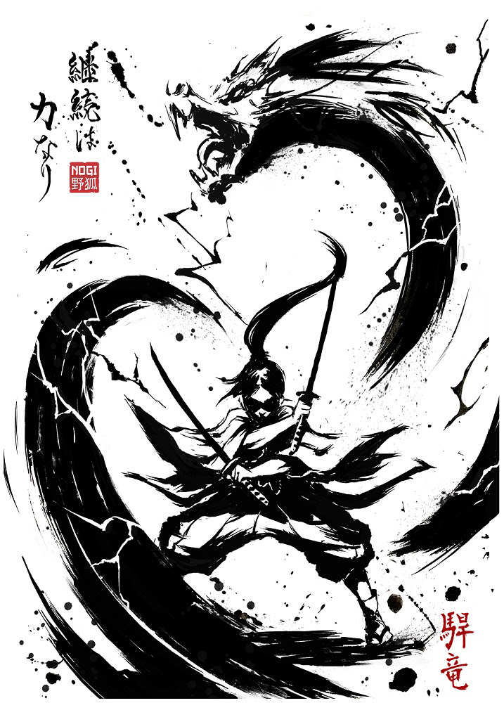 Dragon Warrior