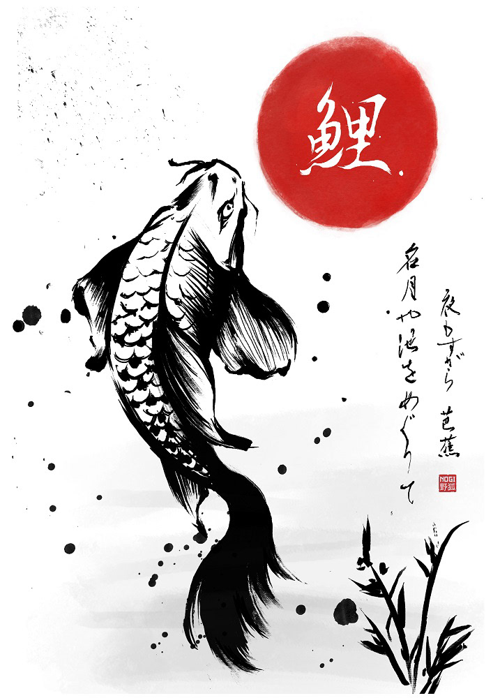 Koi