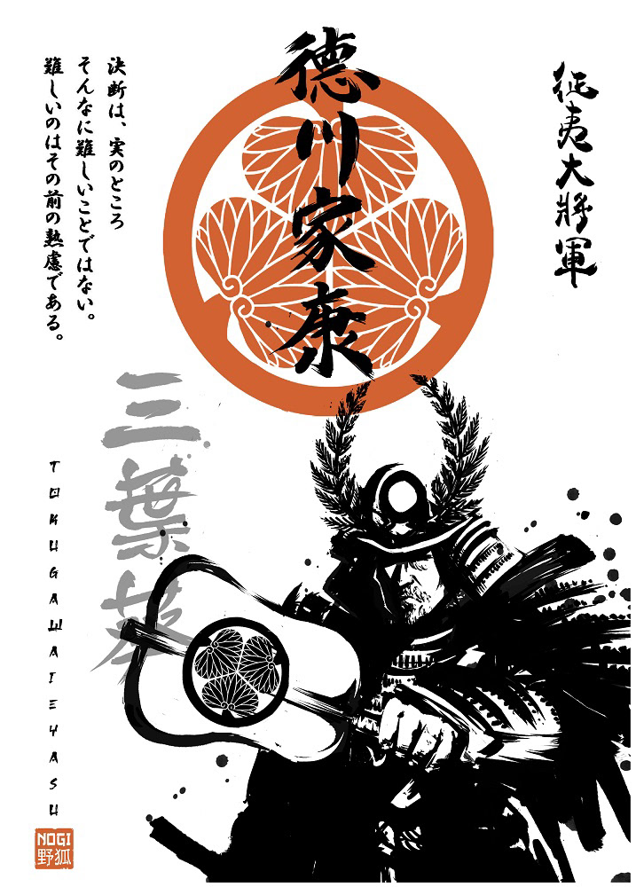 Tokugawa Ieyasu