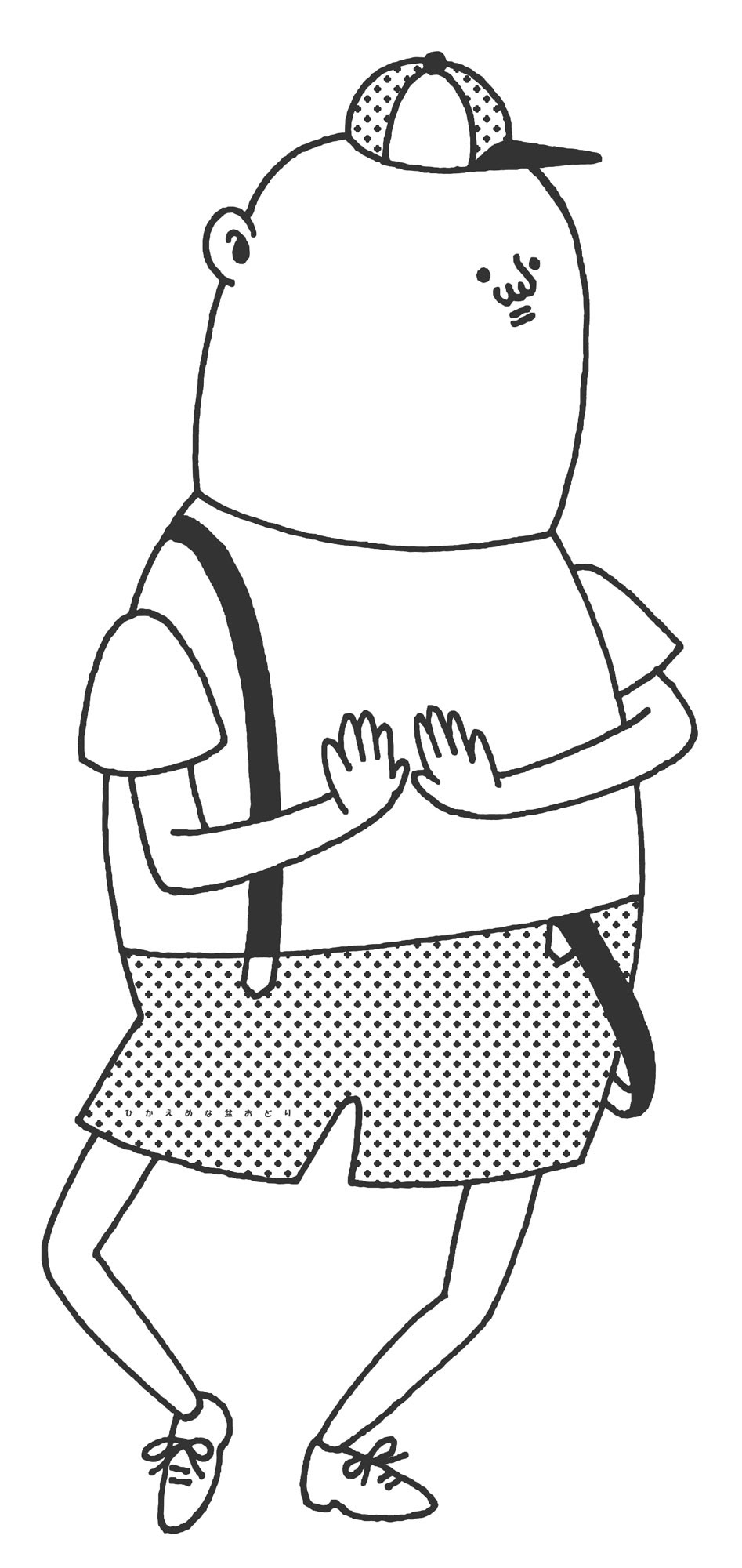 「控えめな盆踊り」