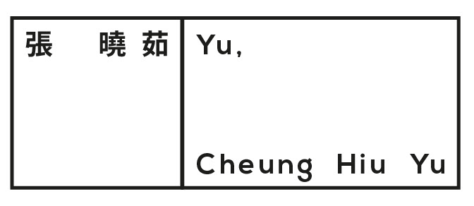 Cheung Hiu Yu