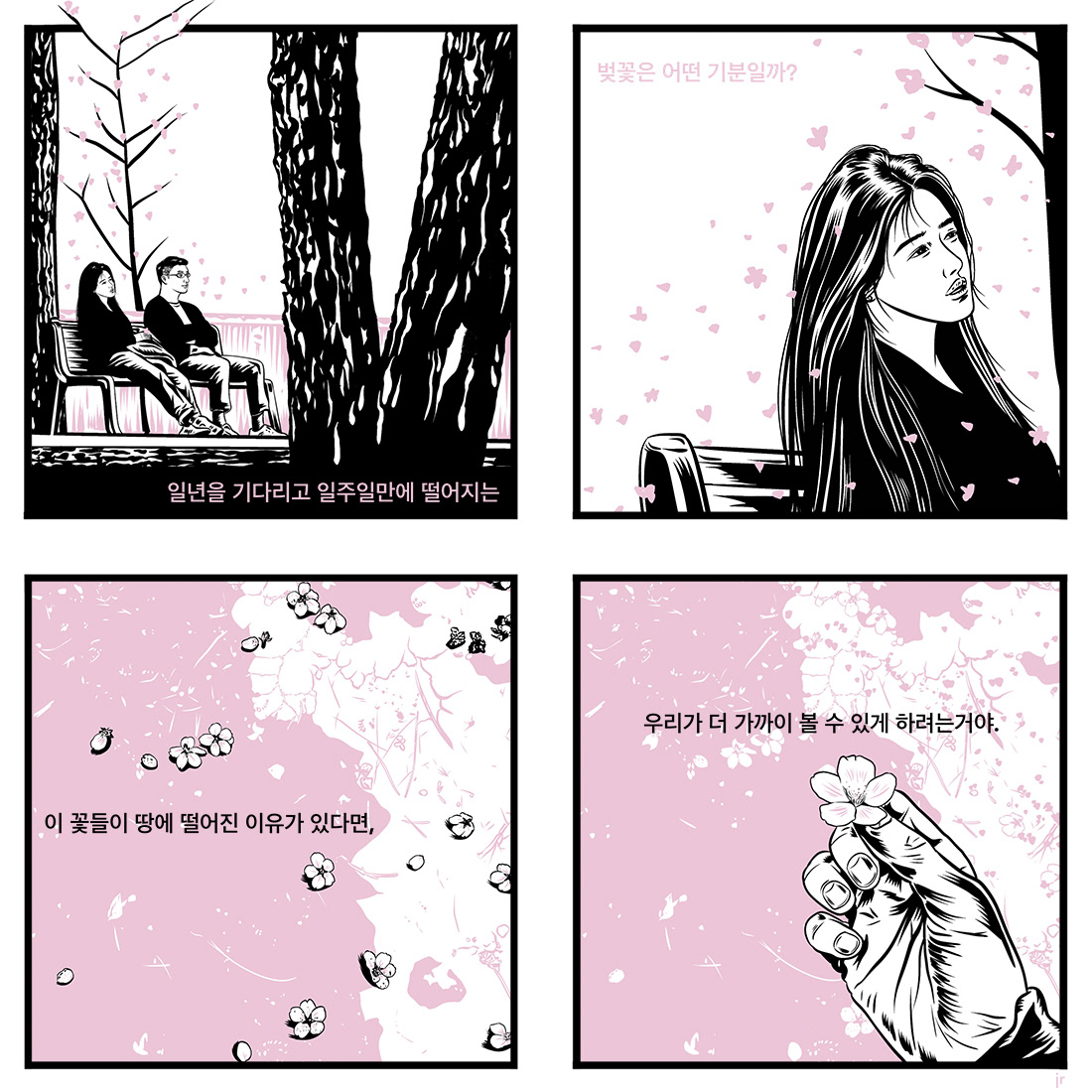Spring Part.04