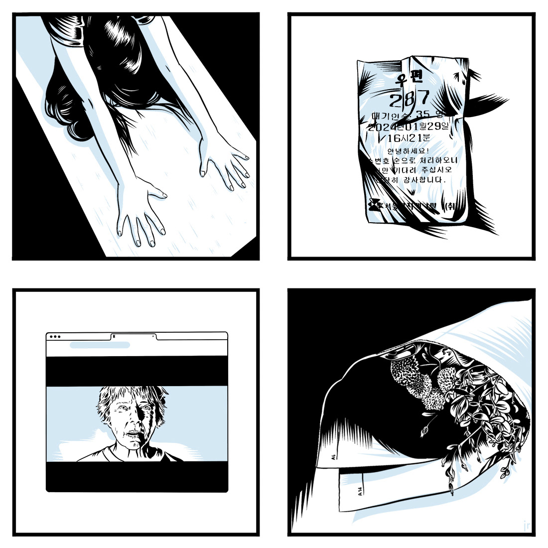 Winter Part.05