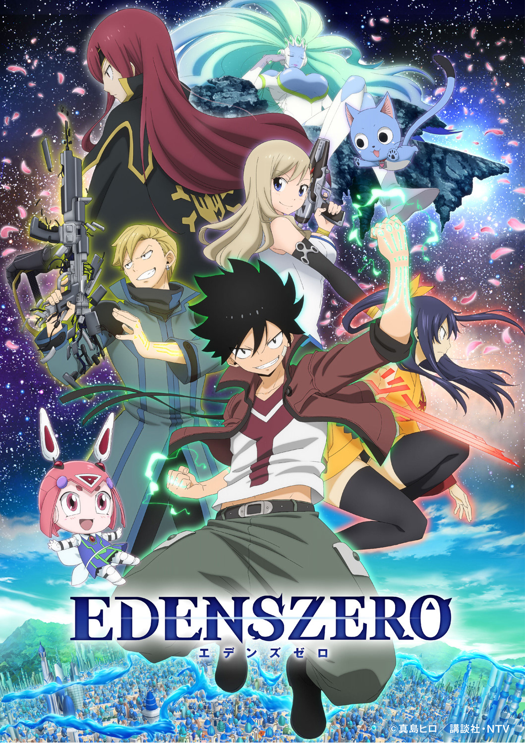 五號影像 Studio 5 - EDENS ZERO 伊甸星原