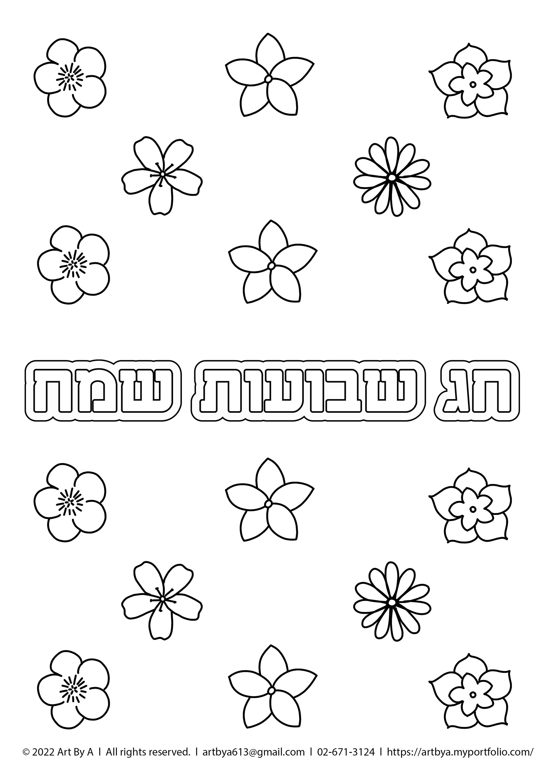 Shavuot