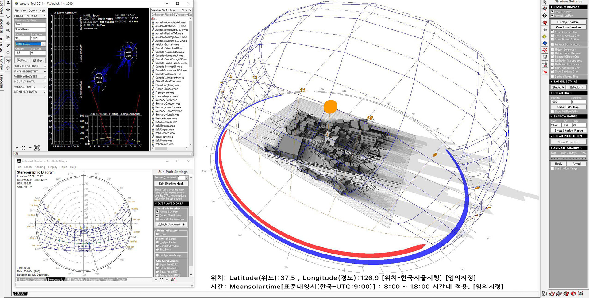 건축(환경)_음영지분석 시스템 구축