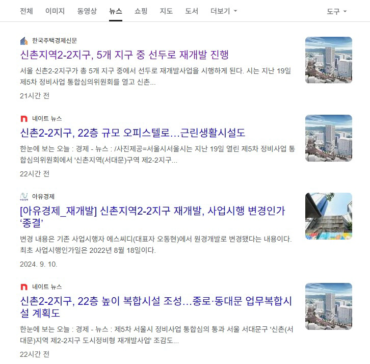 정비사업 통합심의 조건부 통과하였습니다.