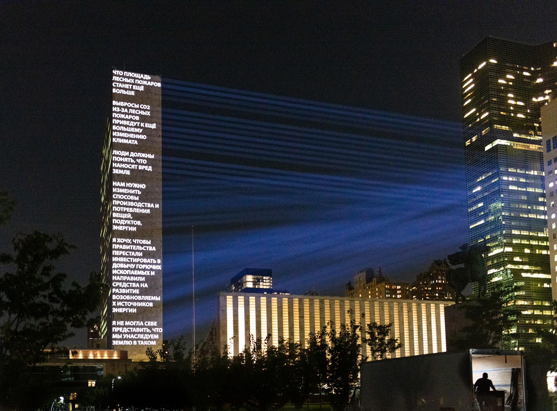 Their words were projected as their voices called out.