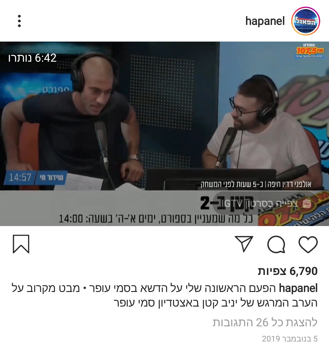 מתוך עמוד האינסטגרם של הפאנל