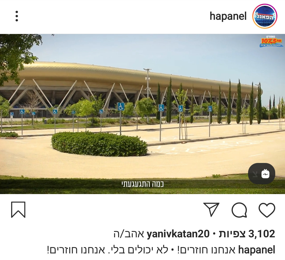 'מתוך עמוד האינסטגרם של 'הפאנל