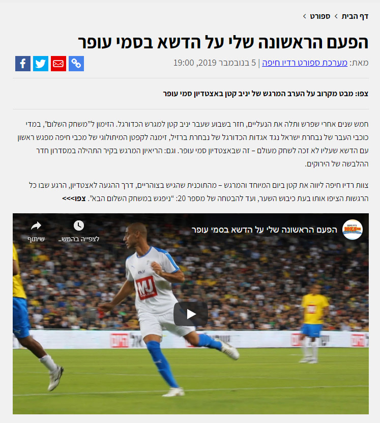 כתבה מתוך אתר רדיו חיפה