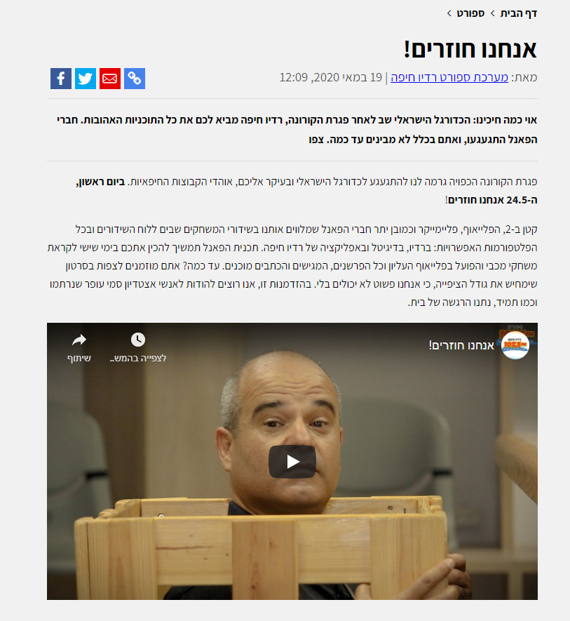 כתבה מתוך האתר של רדיו חיפה