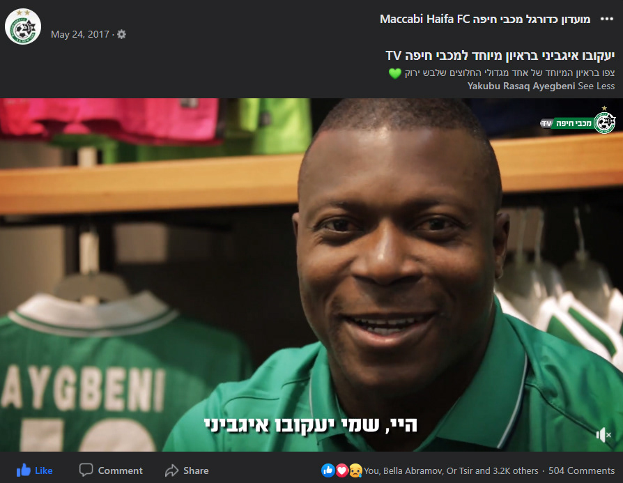 מתוך עמוד הפייסבוק של מועדון כדורגל מכבי חיפה