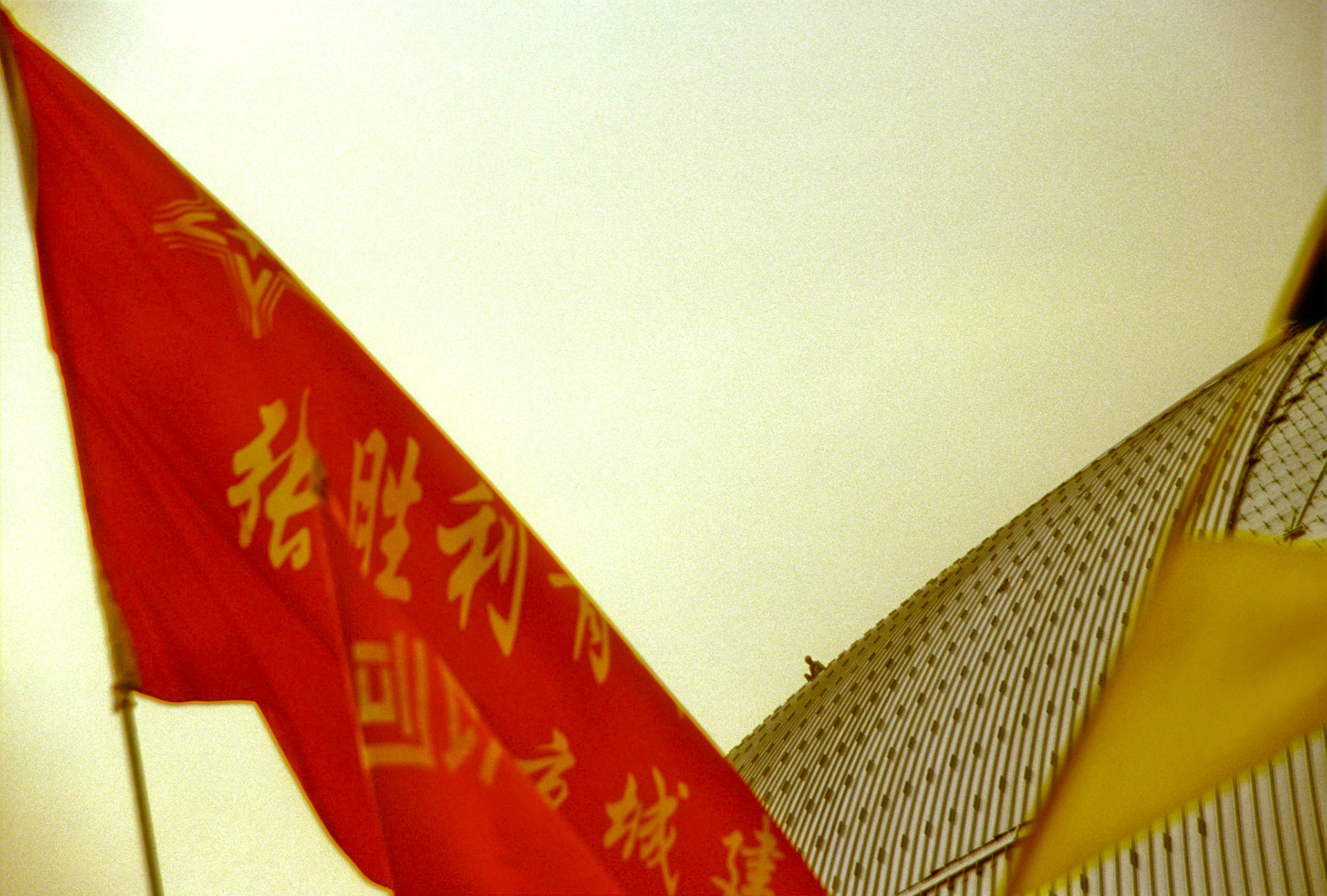 Rouge et jaune, total flags