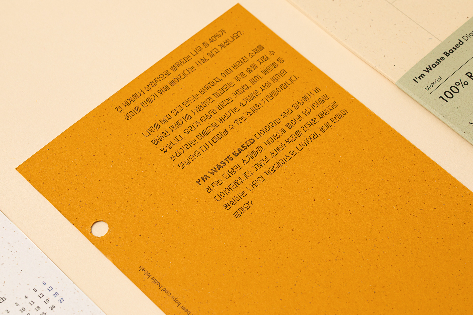 SOHN JUNGHYUN - grape lab I'm Waste Based Diary