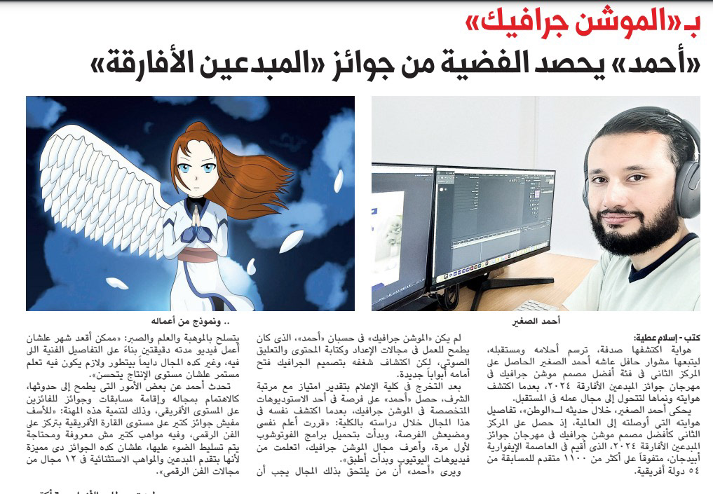 elwatannews Paper Version