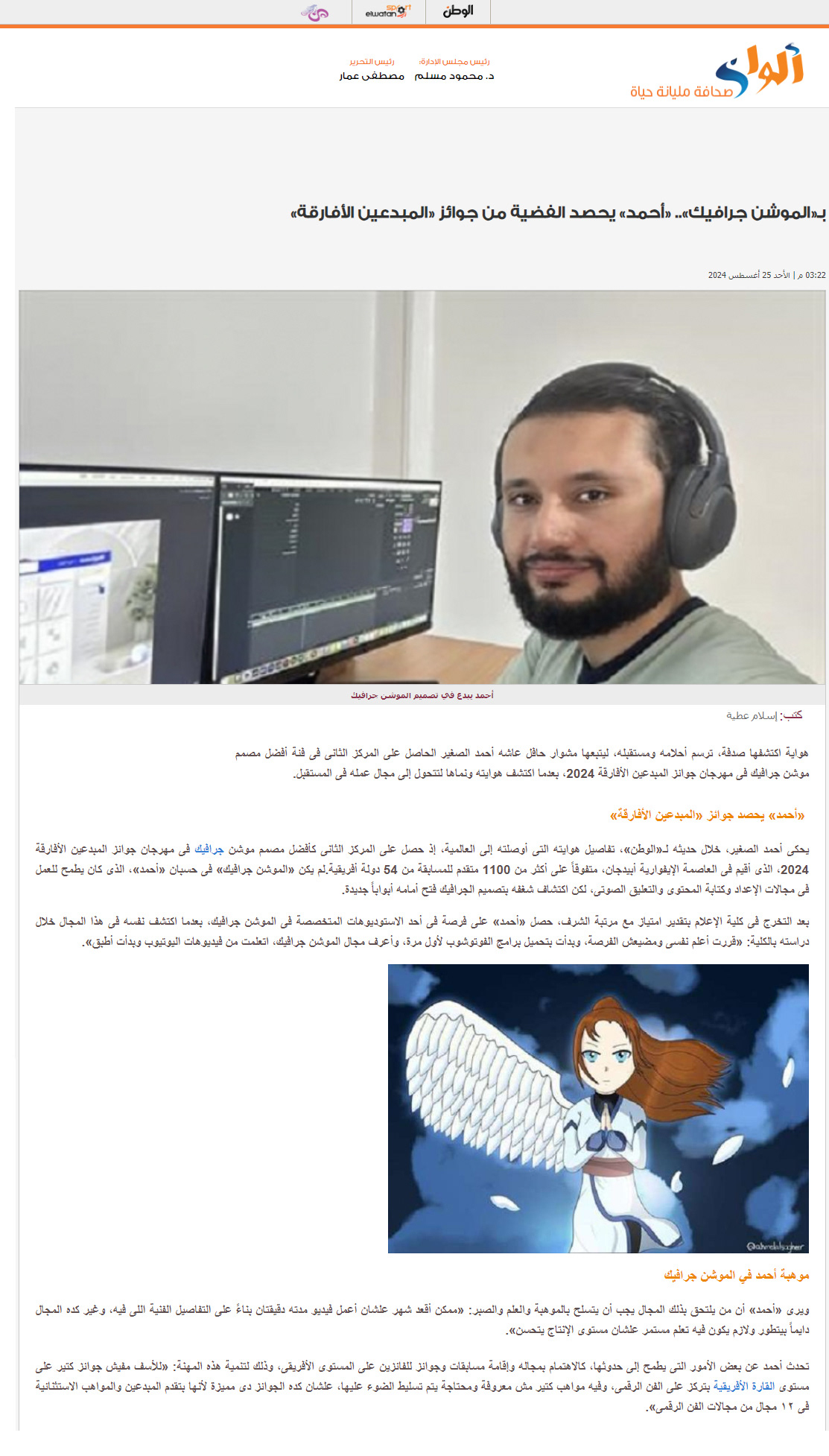 Elwatan News (Web Version) - Alwan https://alwan.elwatannews.com/news/details/7511874