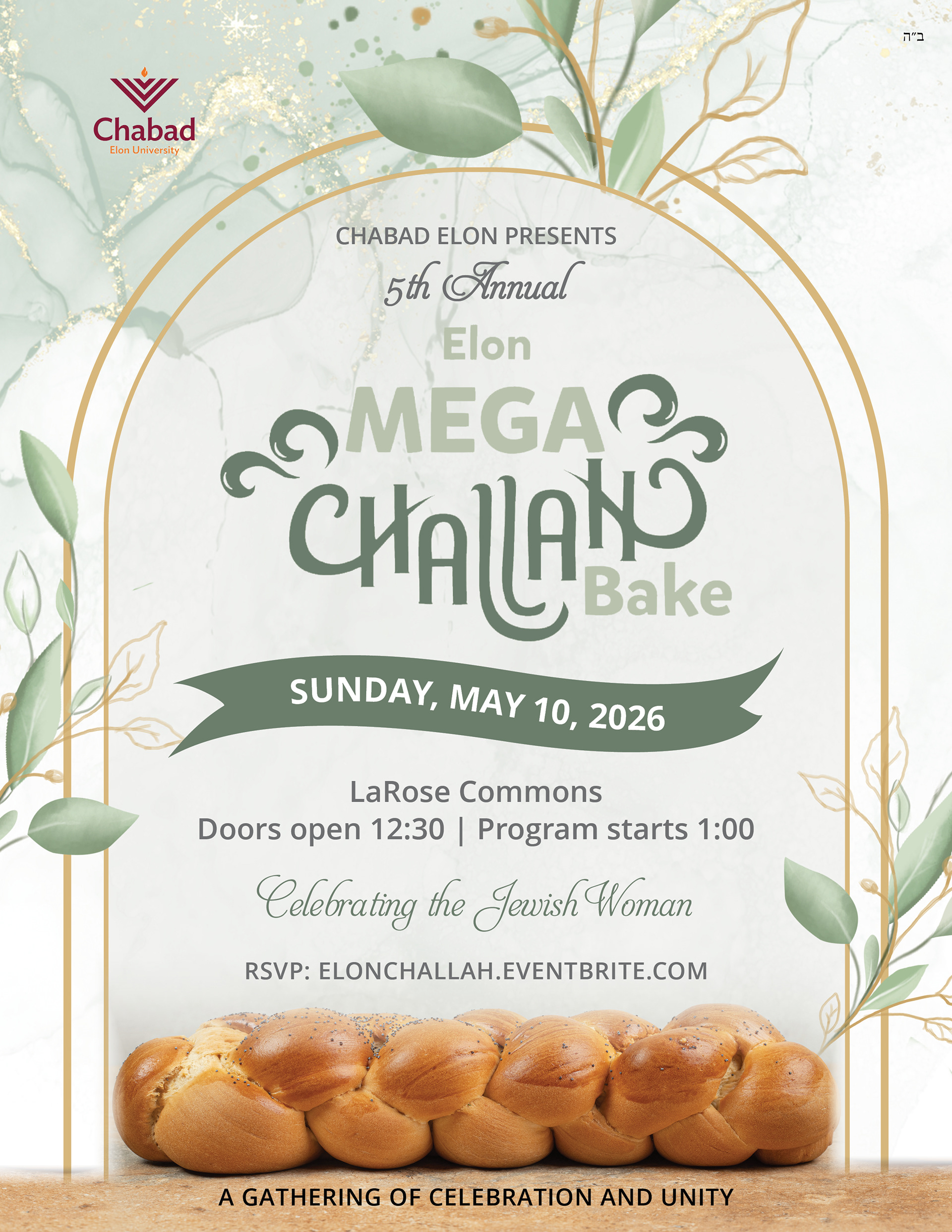 Challah Bake 3