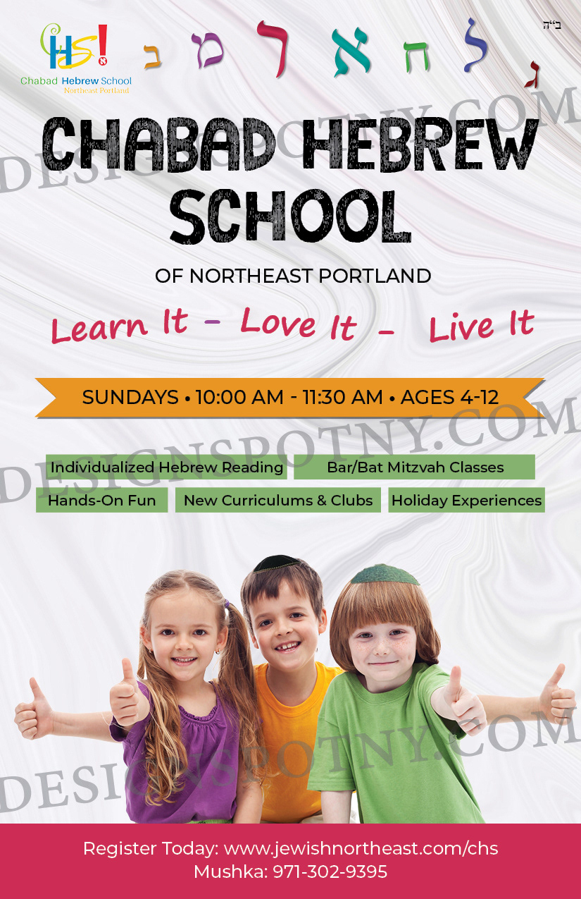 Hebrew School 4