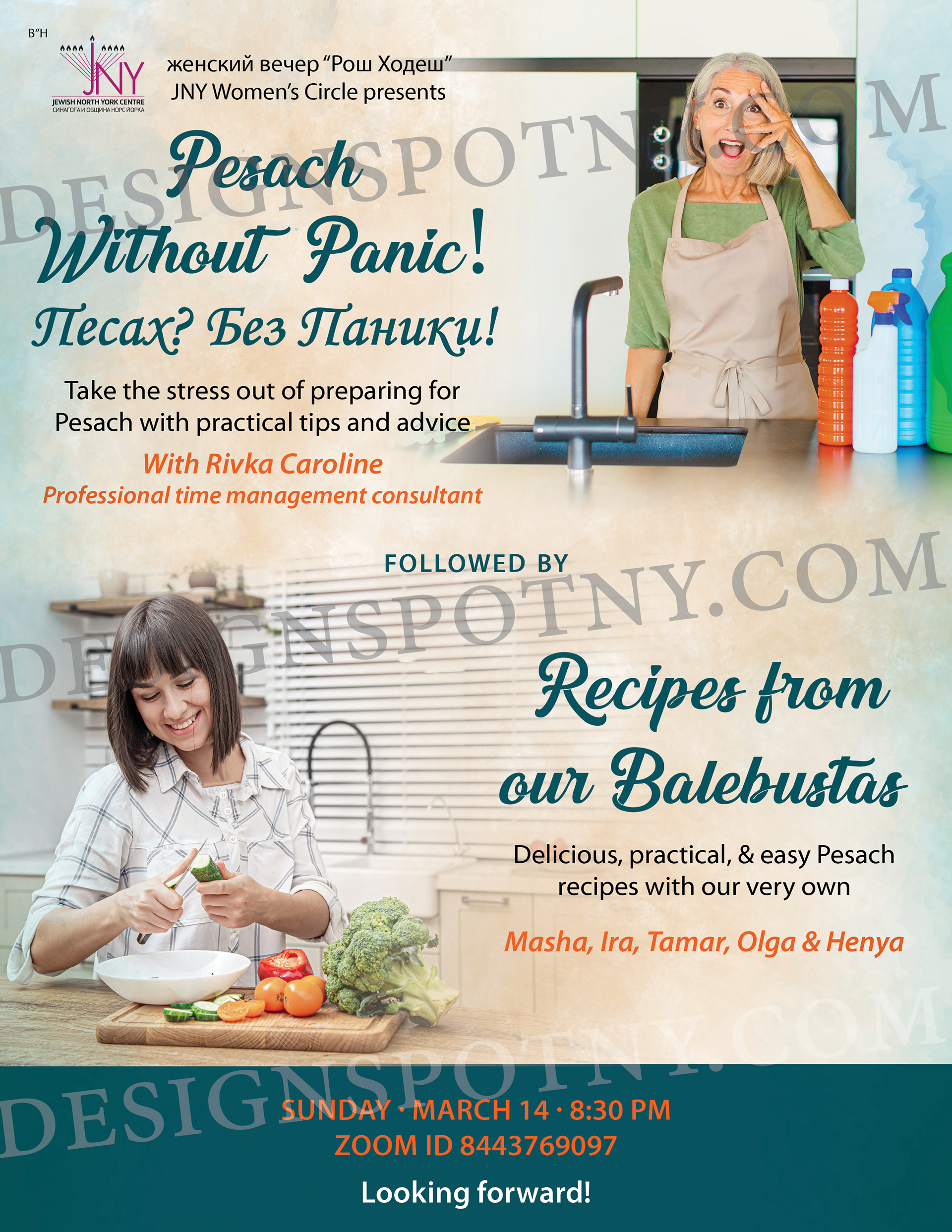 Pesach Without Panic