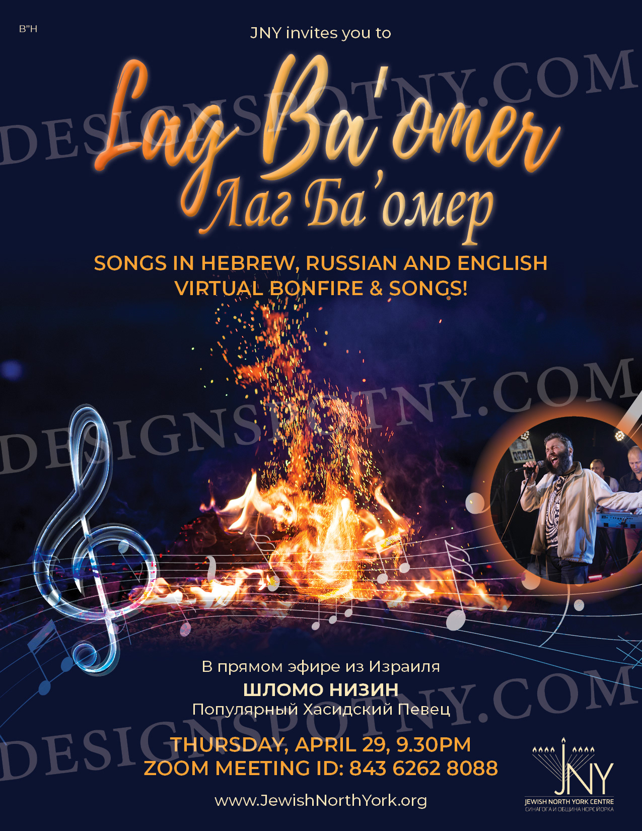 Lag Baomer