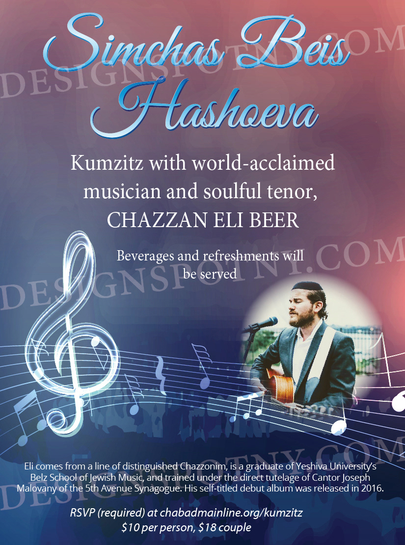 Simchas Beis Hashoeva 1