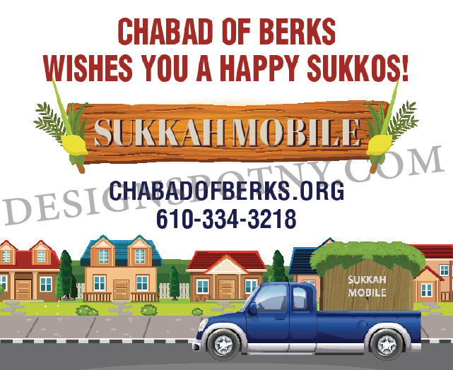 Sukkah Mobile Banner 2