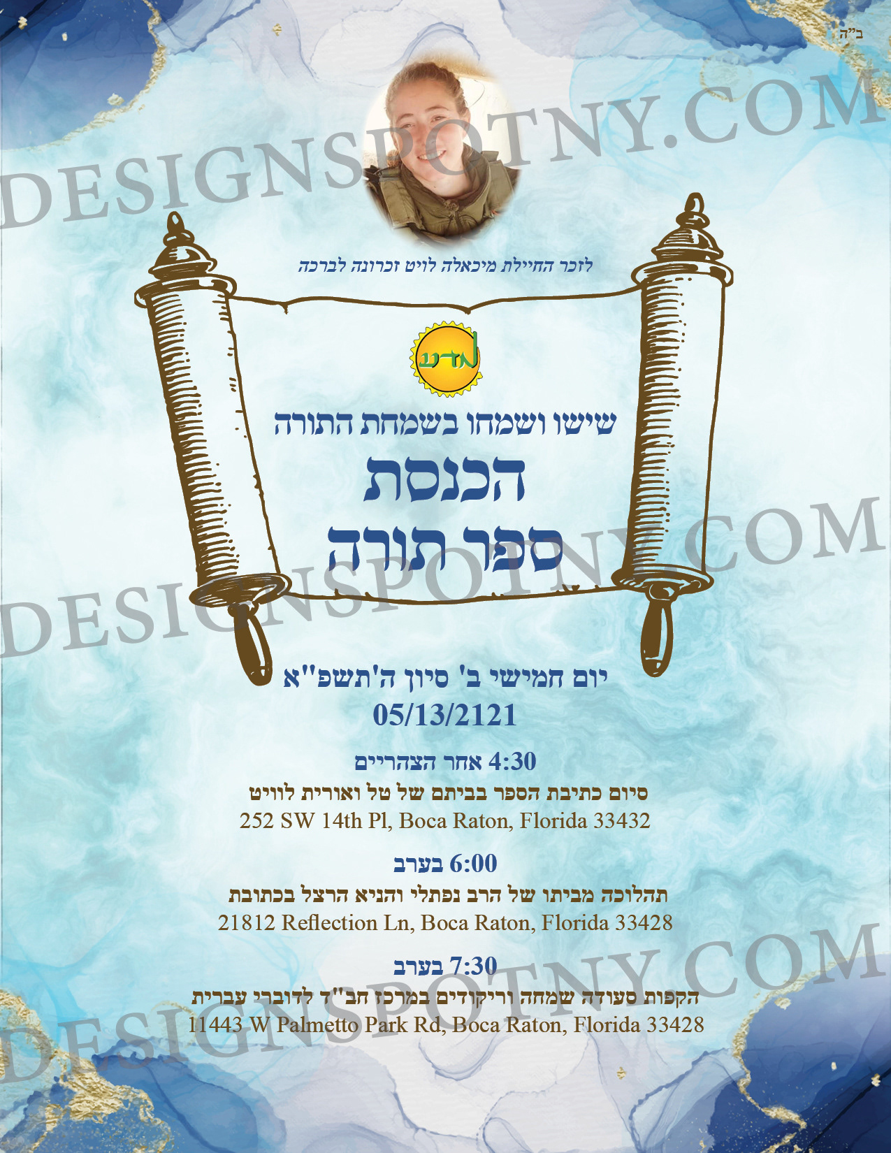 Hachnasas Sefer Torah
