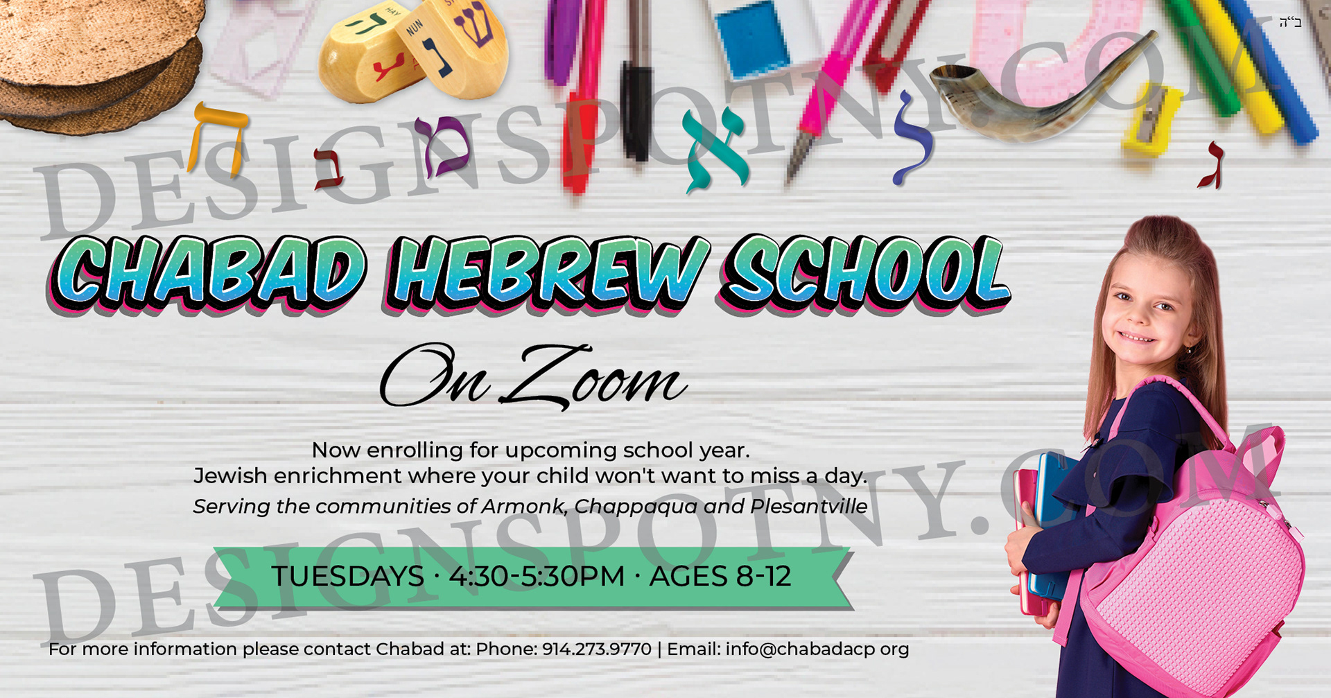 Hebrew School Banner 1