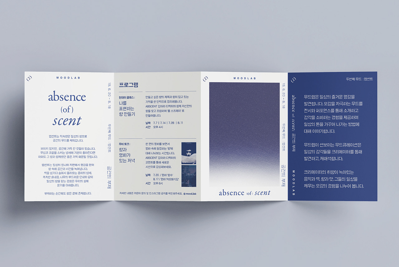 absense (of) scent