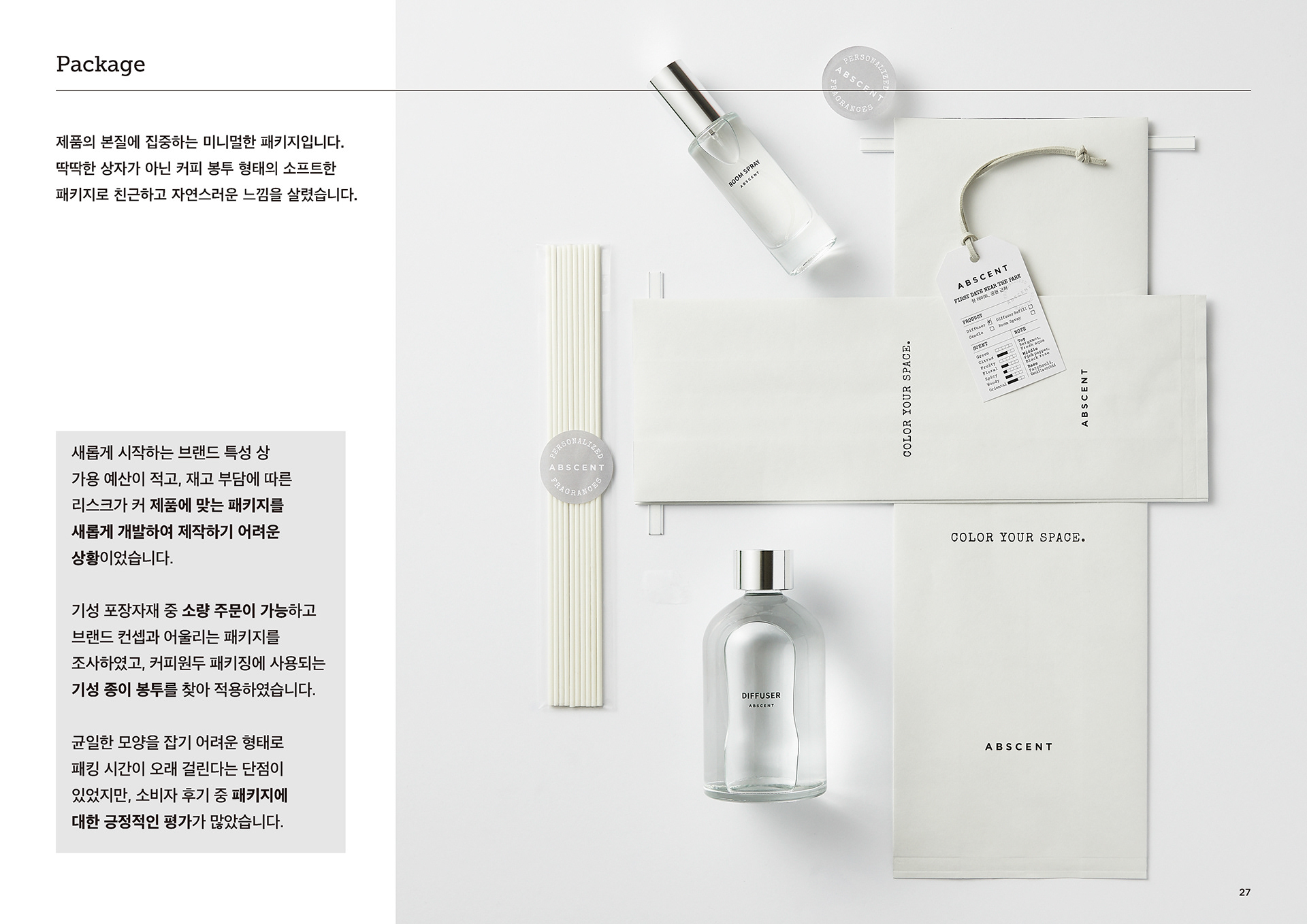 ABSCENT 8