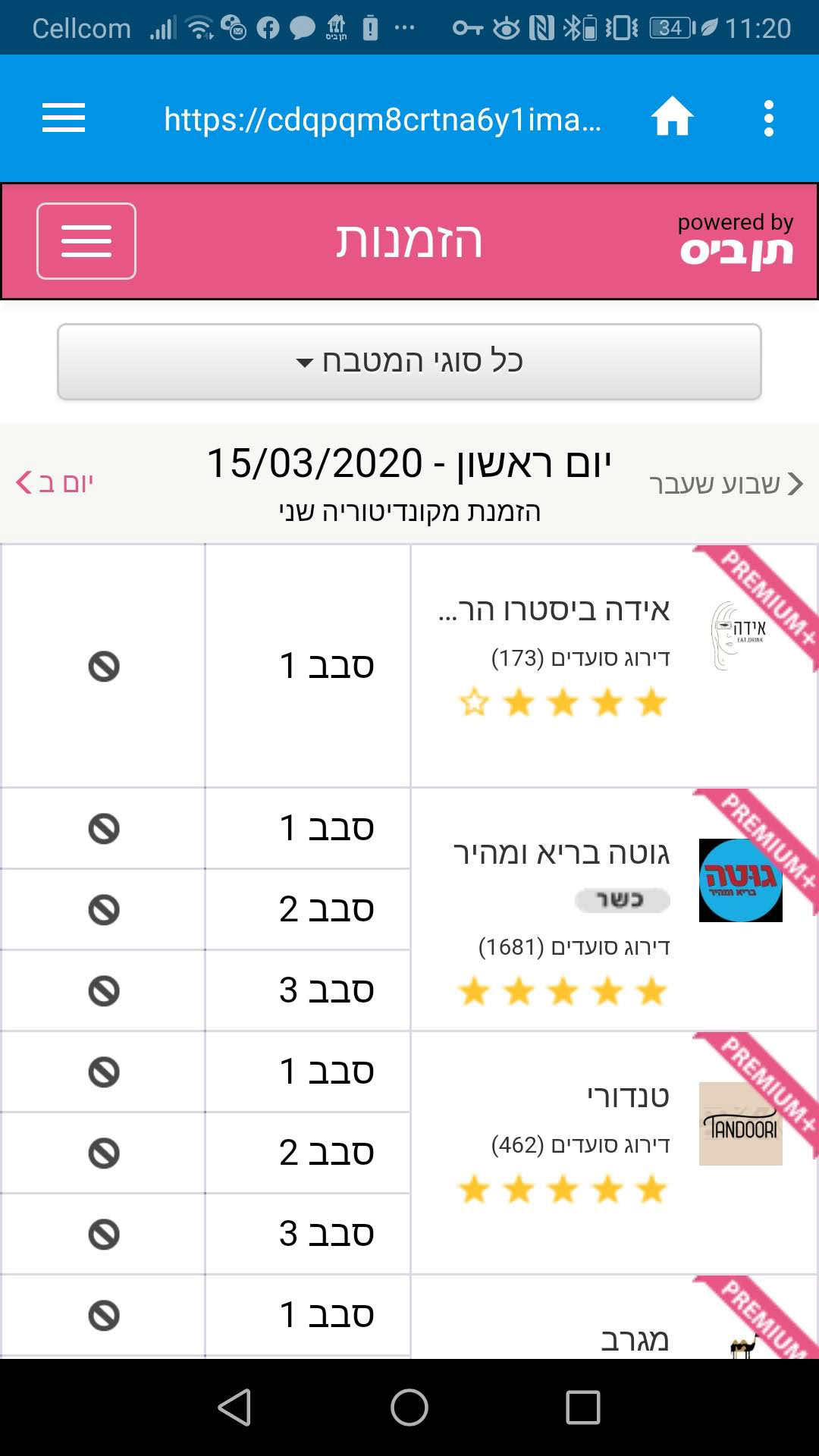 Food ordering