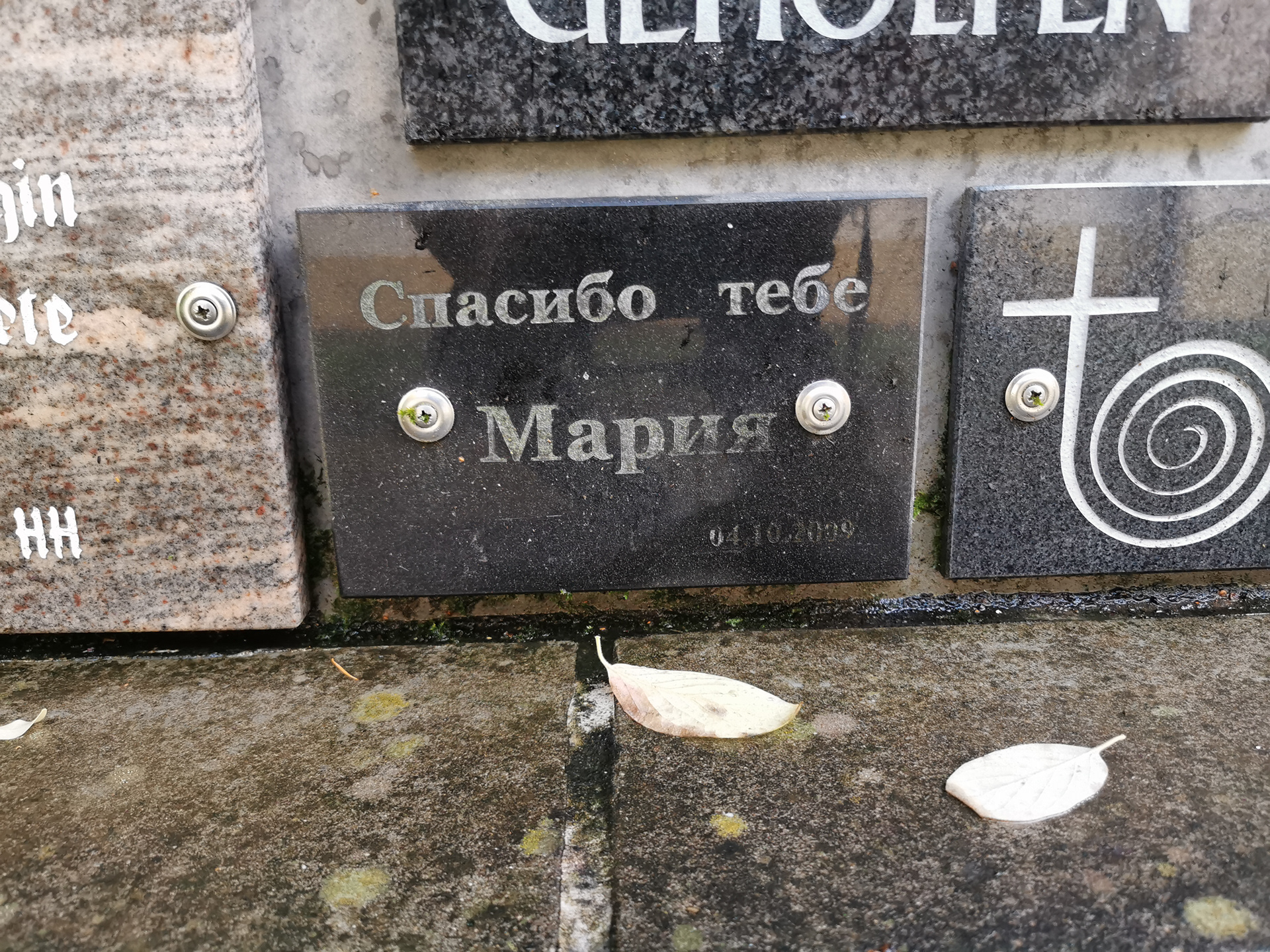 Danke Maria (Russisch)