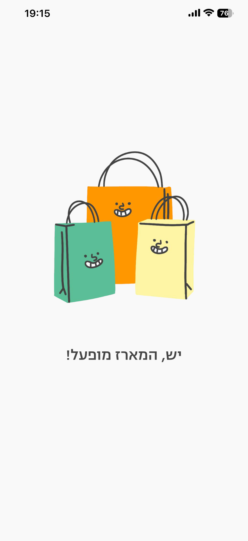 לואדינג סקרין