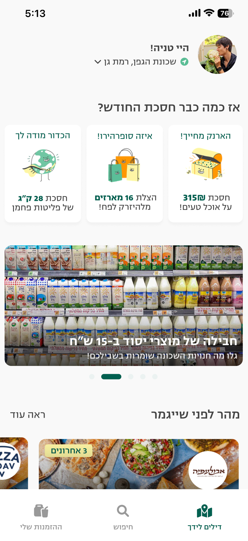 משתמש קצה - חלון ראשון