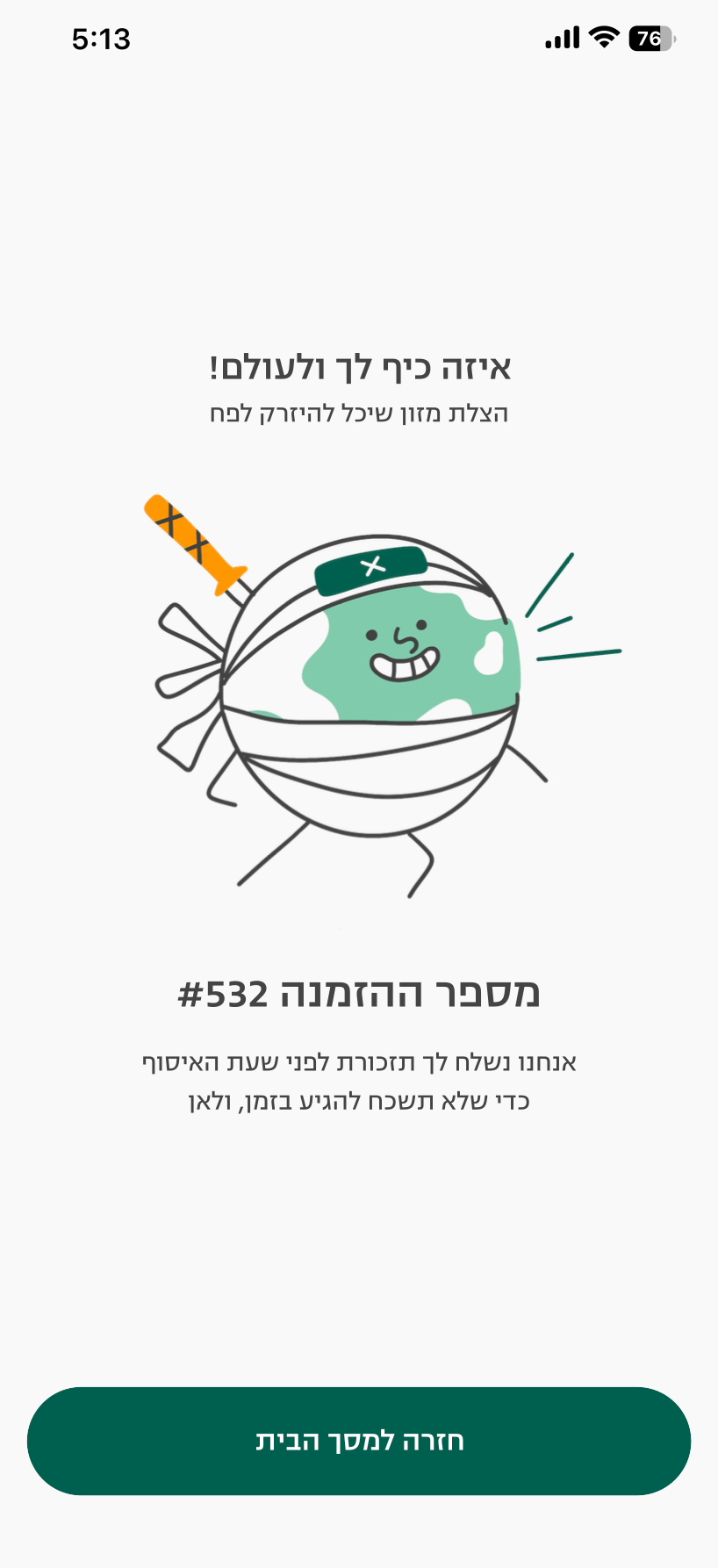  משתמש קצה עמוד לאחר תשלום