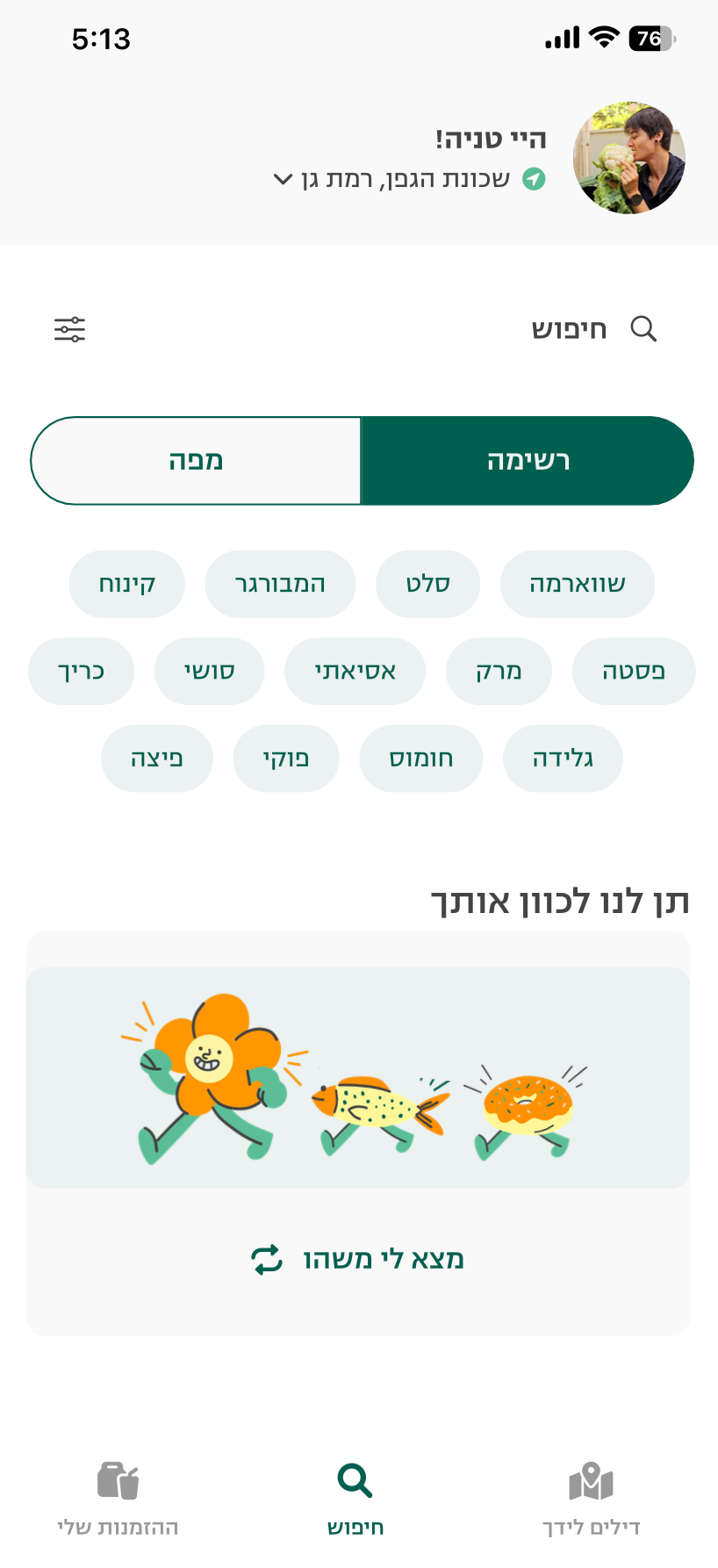 משתמש קצה - חלון חיפוש
