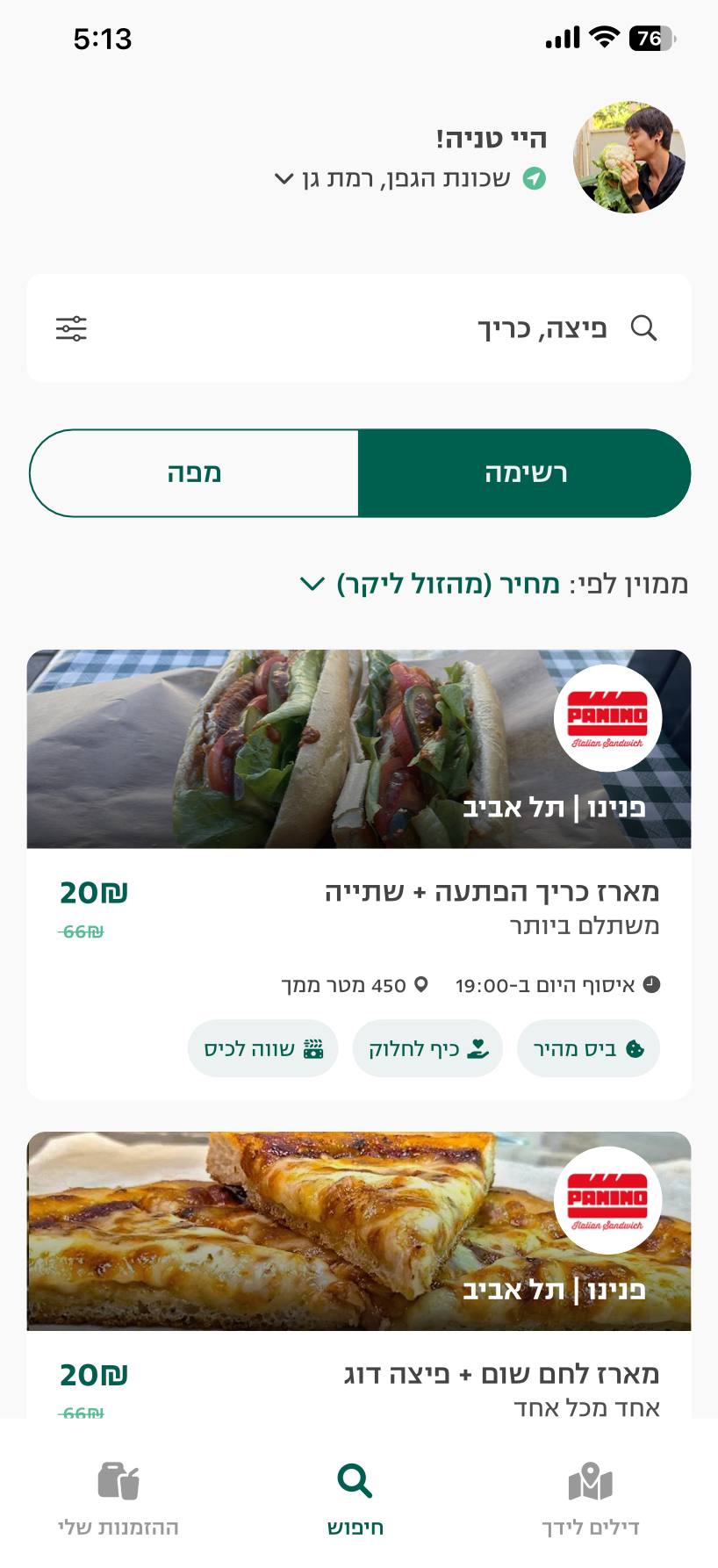 משתמש קצה - חלון חיפוש