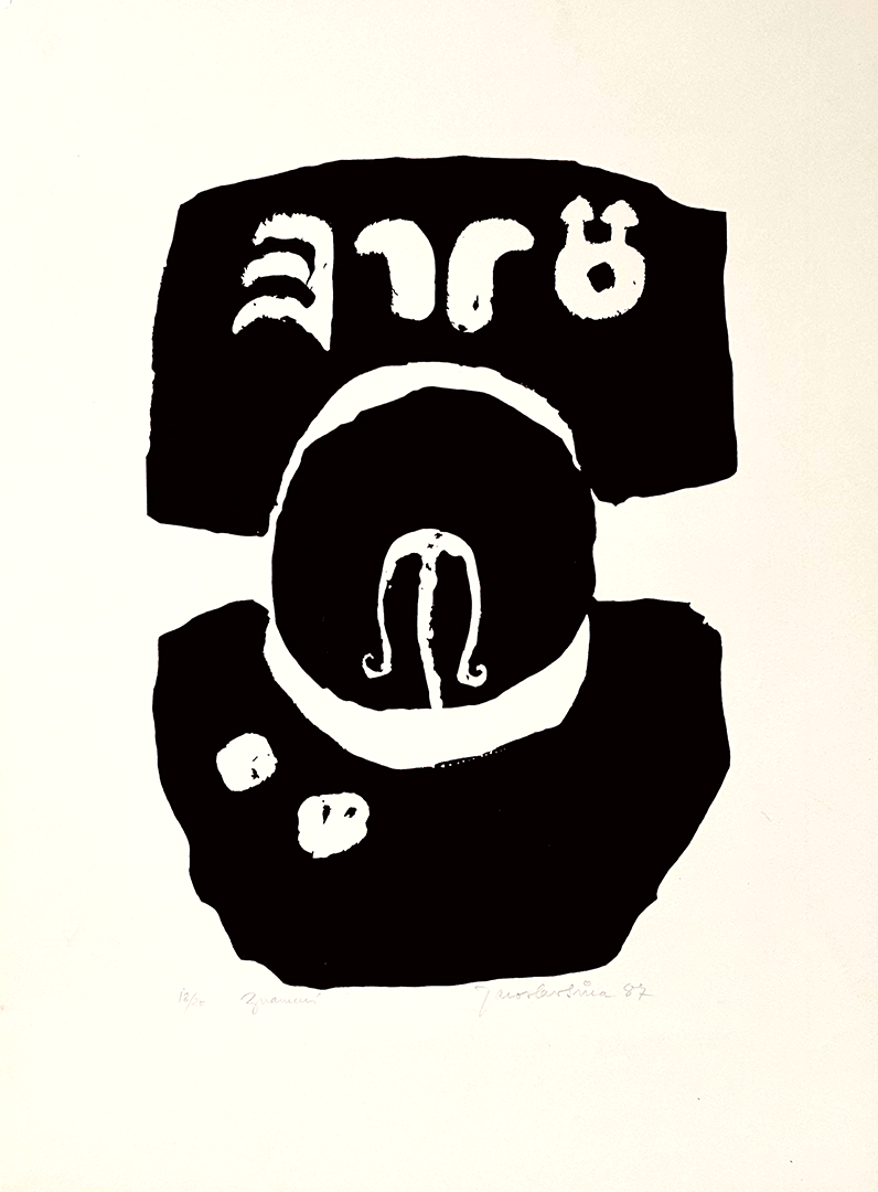 Jaroslav Sura, "Znameni", 1987, Serigraphie 18/20, 62 x 46 cm